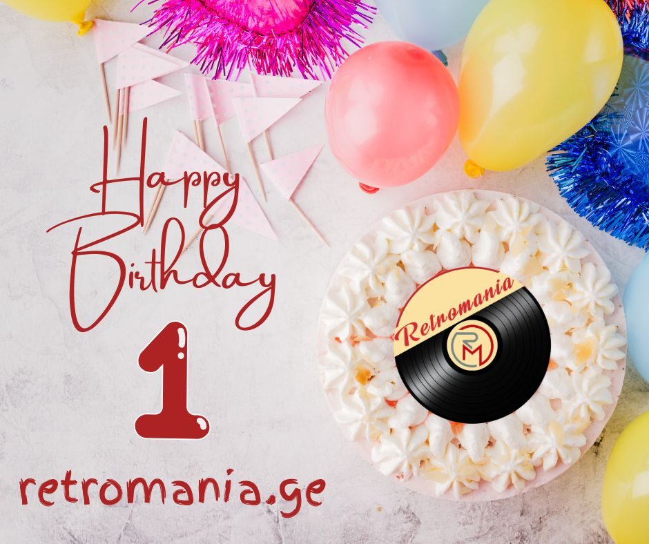 retromania.ge